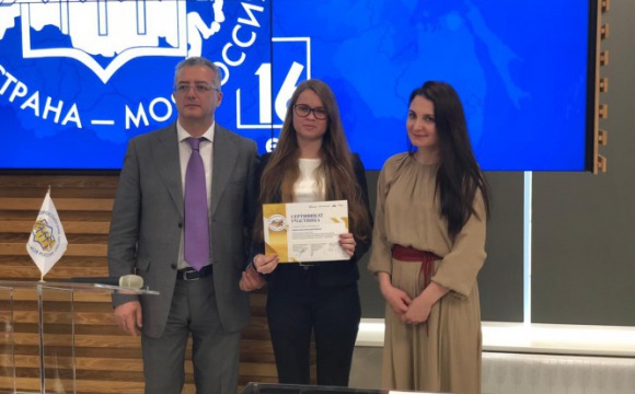 Юная красногорочка стала победителем очного этапа конкурса «Моя страна - моя Россия»