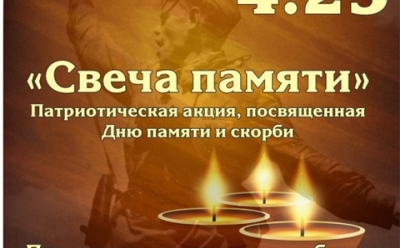 Красногорцы почтут память погибших в Великой Отечественной войне