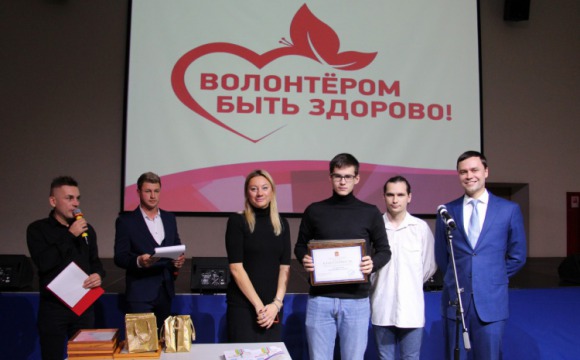 Волонтеров Красногорска наградили за помощь в переходе на “цифру”