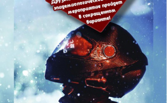 Нахабинский мотоклуб  «Градус» сообщает об изменениях в программе открытия сезона