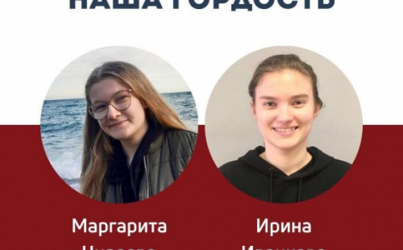 Красногорские школьники — призеры Всероссийской олимпиады