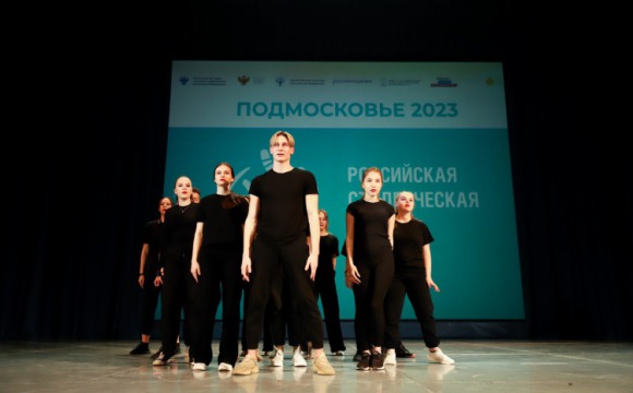 Красногорск принимает региональный этап фестиваля «Студенческая весна Подмосковья»