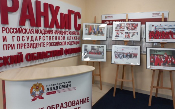 Московской областной филиал «РАНХиГС» приглашает красногорцев на фотосессию с Кубком Гагарина