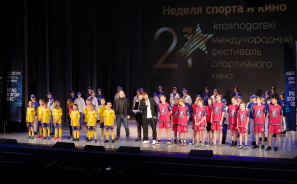 XXI Международный фестиваль спортивного кино «KRASNOGORSKI» стартовал в Красногорске