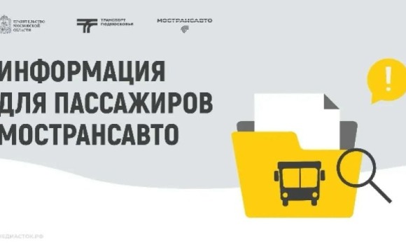 Больше рейсов на маршруте № 32