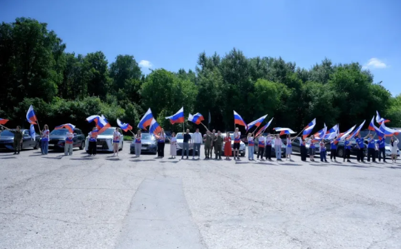 В преддверии Дня России  депутаты местного Совета депутатов, активисты партии «Единая Россия», молодогвардейцы, волонтёры и военнослужащие проехали по улицам городского округа Красногорск