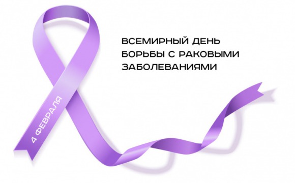 Скрининговое обследование на онкозаболевания могут пройти красногорцы 4 февраля