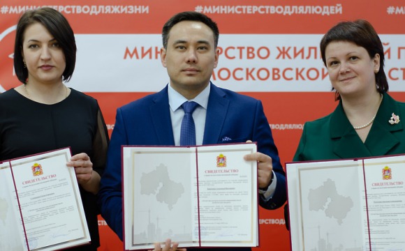 Пять красногорских врачей получили сертификаты на соципотеку