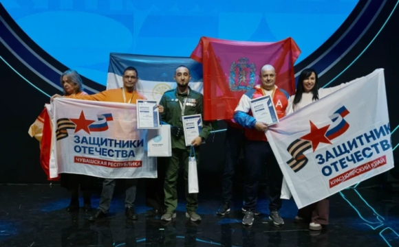 Государственный фонд «Защитники Отечества»