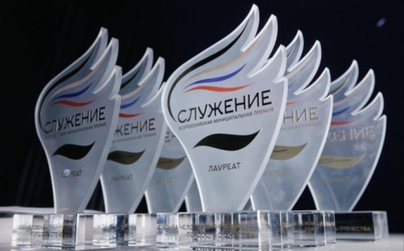 Более 15 тысяч заявок поступило на премию «Служение»