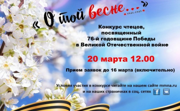 В преддверии Всемирного дня поэзии в Красногорске прочтут стихи о войне