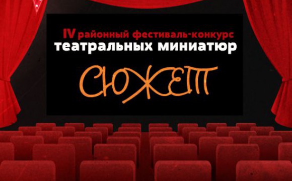 Конкурс танца "Красная гора" состоится в ДК "Подмосковье