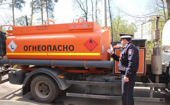 Оперативно-профилактическое мероприятие «Опасный груз» проводится на территории городского округа Красногорск