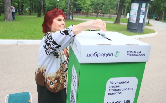 В Красногорске идет голосование за улучшение парковых зон