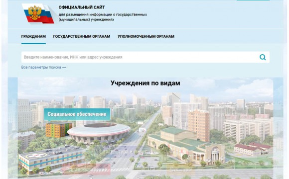 Отзыв о работе организаций социального обслуживания можно оставить на сайте bus.gov.ru