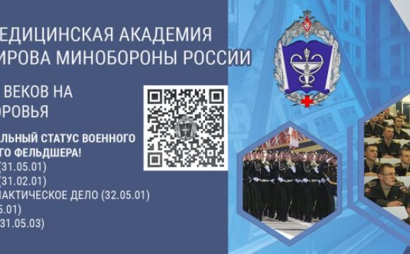 ВМедА готовит профессионалов медицины