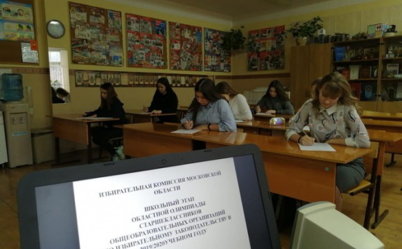 Красногорские старшеклассники участвуют в Областной олимпиаде по избирательному законодательству