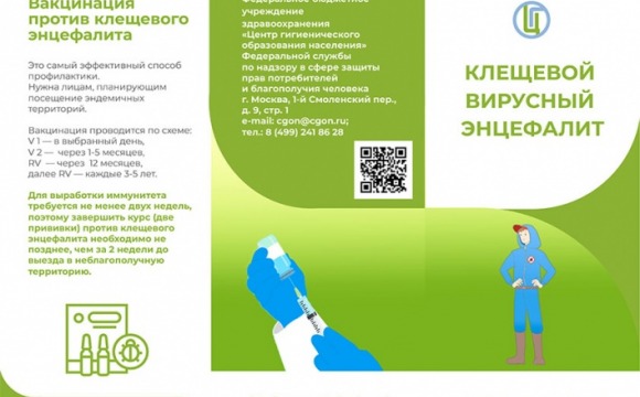 Внимание - клещевой энцефалит!