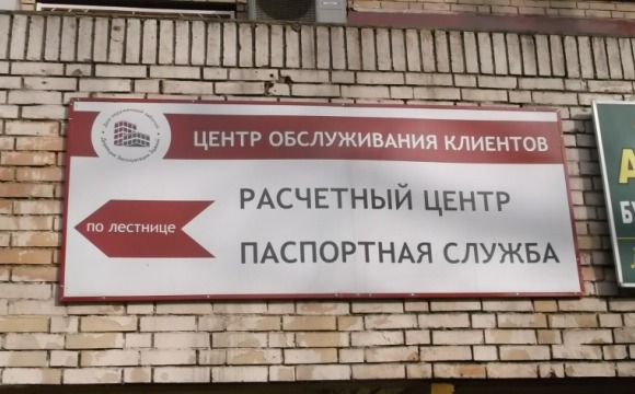 Радий Хабиров: Крупнейшая УК Красногорска набрала сотни миллионов долгов, но права граждан будут защищены