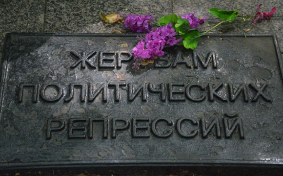 В Красногорске почтут память жертв политических репрессий