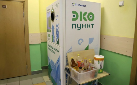 В четырех школах г.о.Красногорск установили автоматы по приему вторсырья