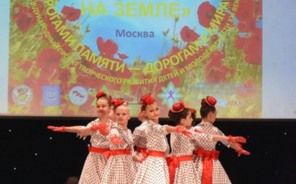 Красногорский танцевальный коллектив стал дипломантом  международного конкурса