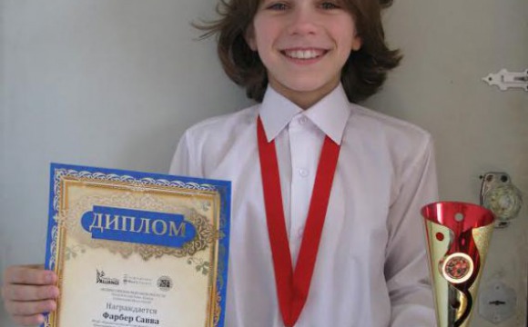 Ученик Красногорской ДМШ - обладатель Гран-при Всероссийской олимпиады по сольфеджио