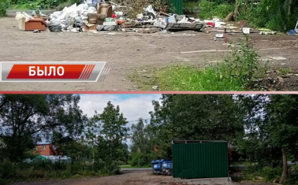 У Опалиховского пруда ликвидирован навал мусора