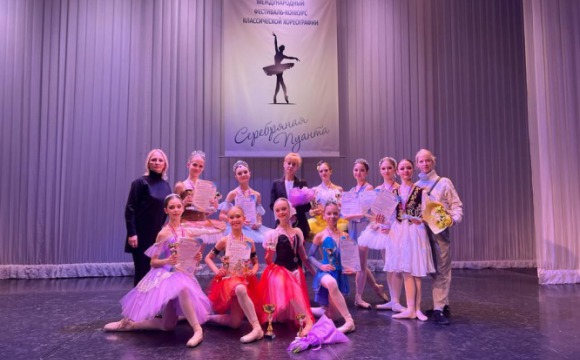 Красногорские артисты балета завоевали Гран-При в III Международном фестивале-конкурсе классической хореографии «Серебряная пуанта»