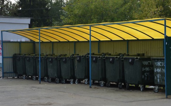 230 современных контейнерных площадок для сбора мусора обустроено в Подмосковье с начала года
