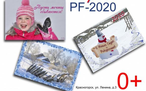 Фотовыставка «Новогодняя открытка» в ДК «Подмосковье»