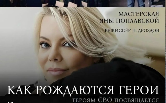 В усадьбе Знаменское-Губайлово будет представлена пьеса «Как рождаются герои», посвященная бойцам СВО