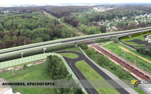 В Красногорске ведутся работы по развитию транспортной инфраструктуры