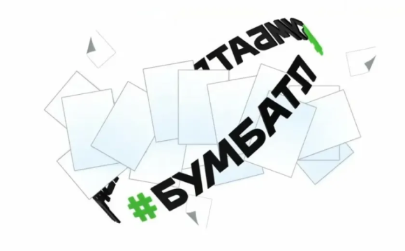 Готовься к «БумБатлу»! 