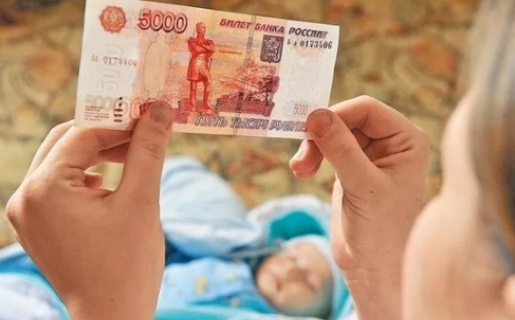 О выплате в размере 5000 рублей для семей с детьми до 3 лет