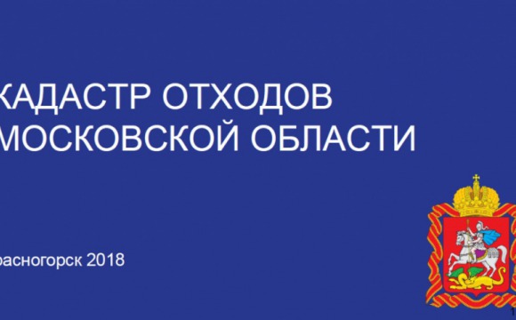 До 20 апреля организациям необходимо подать сведения об отходах