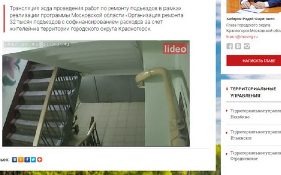 За капремонтом многоквартирных домов в Московской области можно следить посредством камер видеонаблюдения