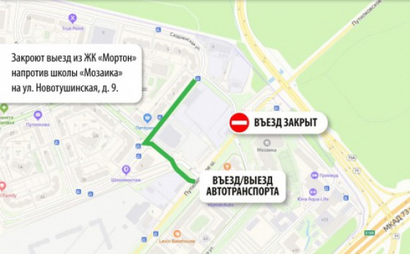 Схема движения в Путилково изменится 13 декабря