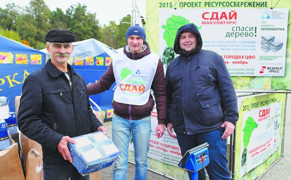 Сдал макулатуру – спас дерево