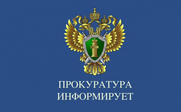 Красногорской городской прокуратурой проведена проверка соблюдения требований законодательства