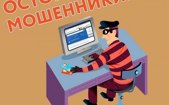Как защитить свои денежные средства и персональные данные от киберпреступников