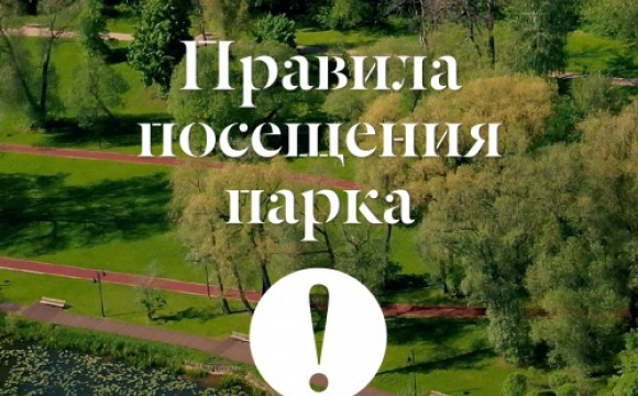 Парковый комплекс музея «Архангельское» открыт для посетителей