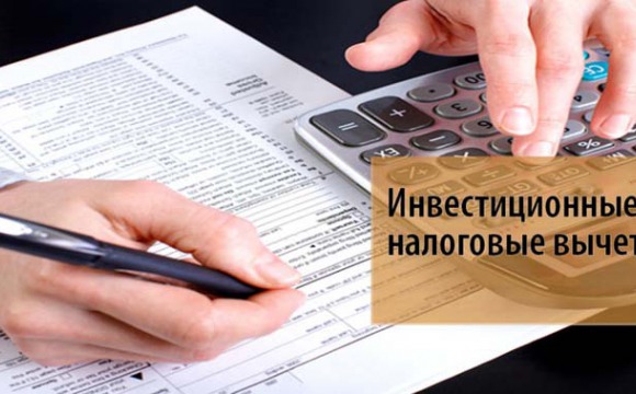 Елена Мухтиярова: Инвестиционный налоговый вычет будет действовать в Подмосковье