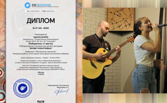 Успех вокалистов из Ильинского на всероссийском конкурсе