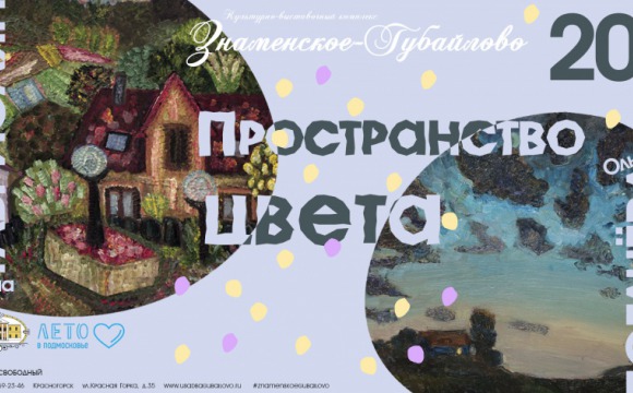 В Красногорске пройдет выставка работ двух московских художниц