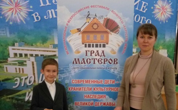 Воспитанник Муниципального центра духовной культуры стал победителем на всероссийском онлайн-конкурсе