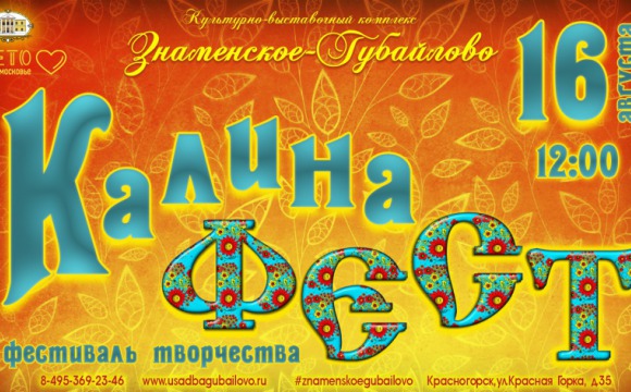 В Красногорске пройдет фестиваль народного и прикладного творчества