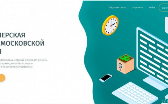 В ЦУРе подвели итоги работы управляющих организаций Красногорска за ноябрь