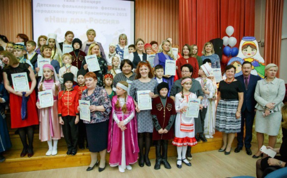 Детский фольклорный фестиваль «Наш дом – Россия» прошел в Красногорске