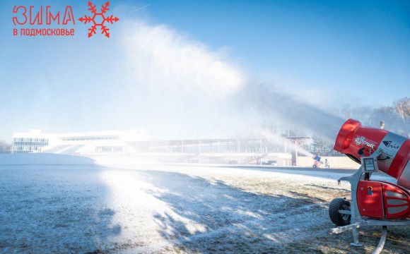 В Красногорске на лыжном стадионе начали работать снеговые пушки